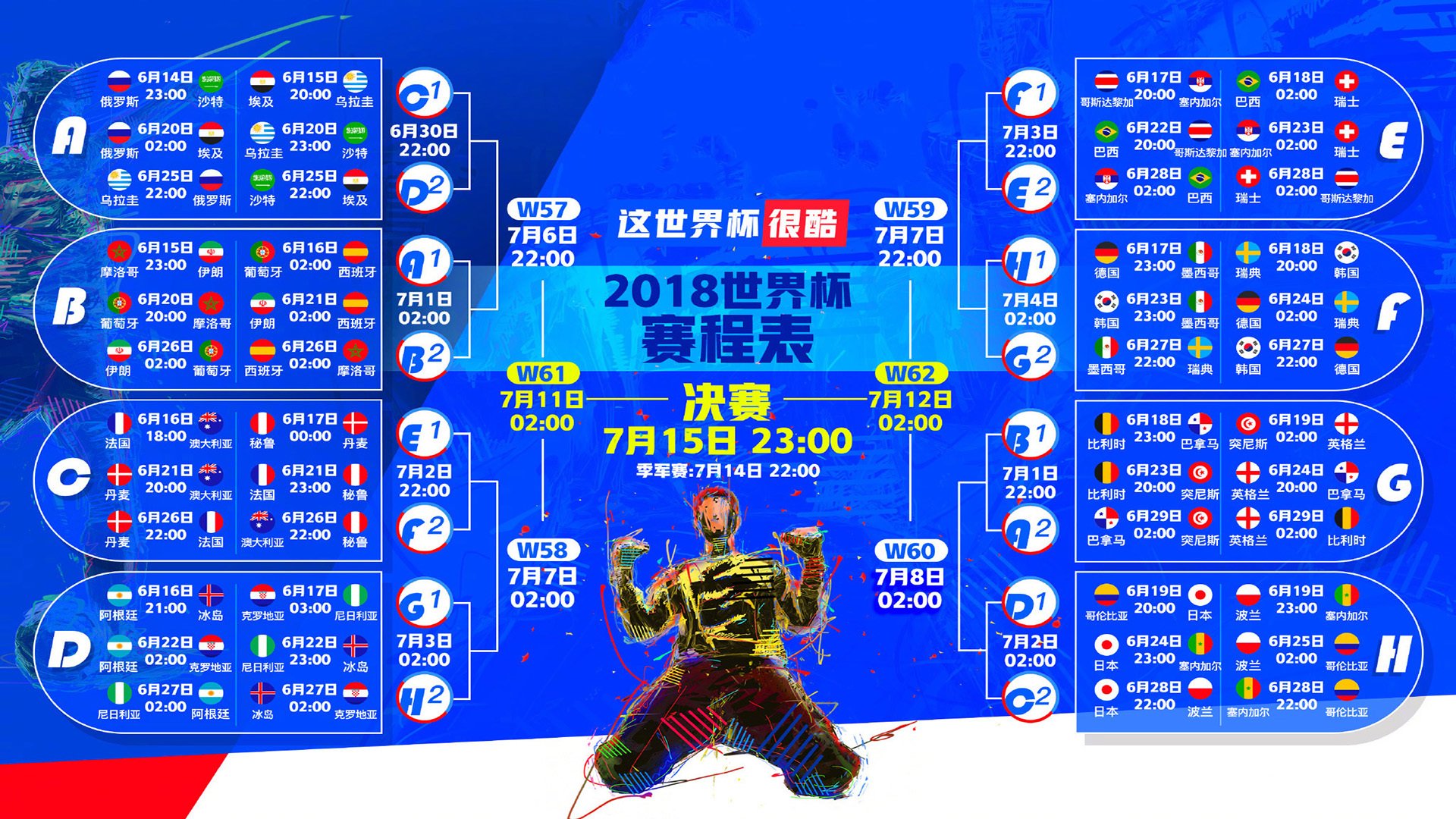 法国杯晋级引发热议，复兴曙光还是昙花一现？|乐游捕鱼游戏